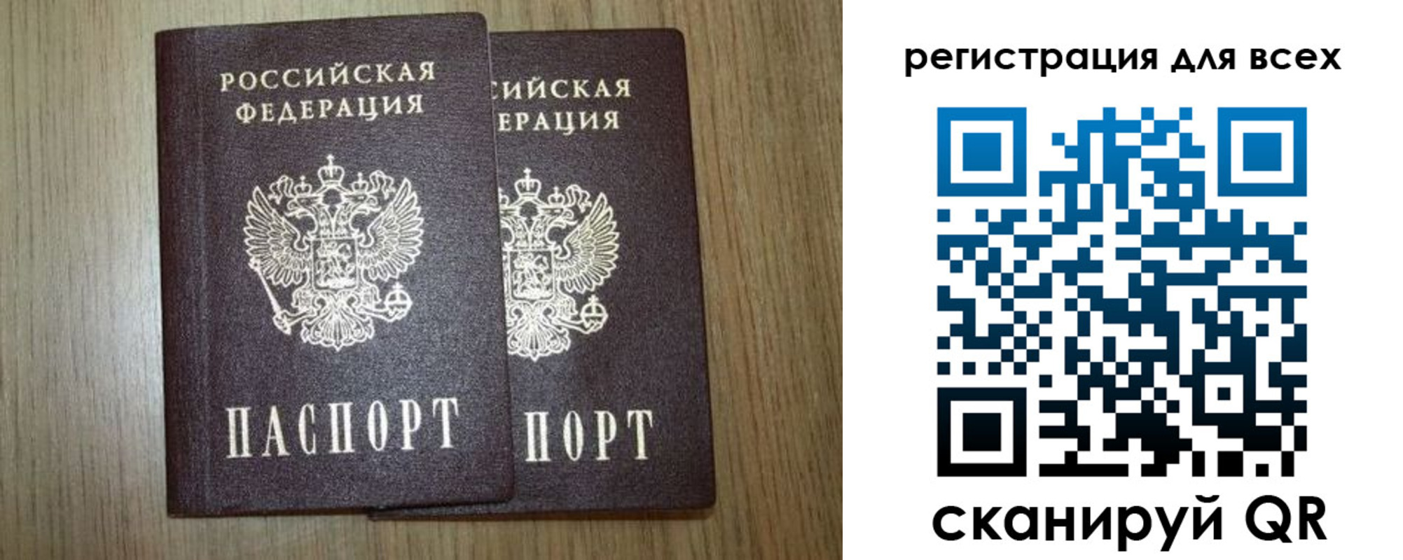 прописка ребенка в Амурской области