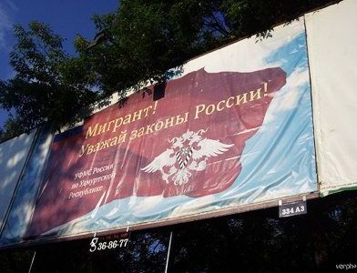 прописка в Амурской области